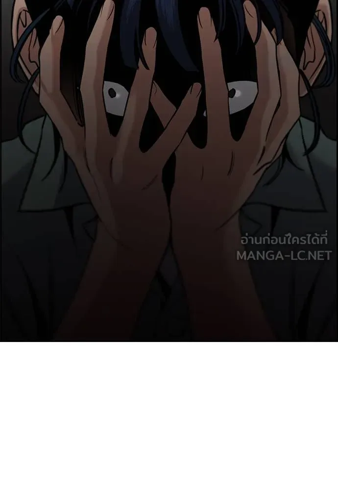 การศึกษาที่แท้จริง ตอนที่ 204 รูปที่ 116