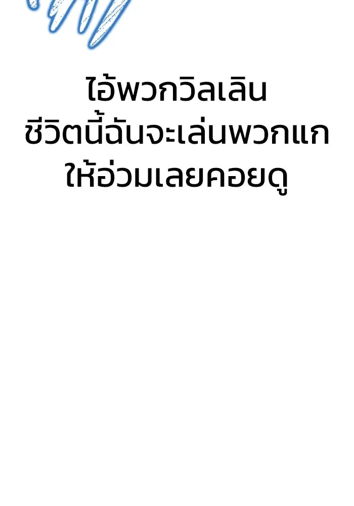 เพลเยอร์นักกินเหล็ก ตอนที่ 20 รูปที่ 34