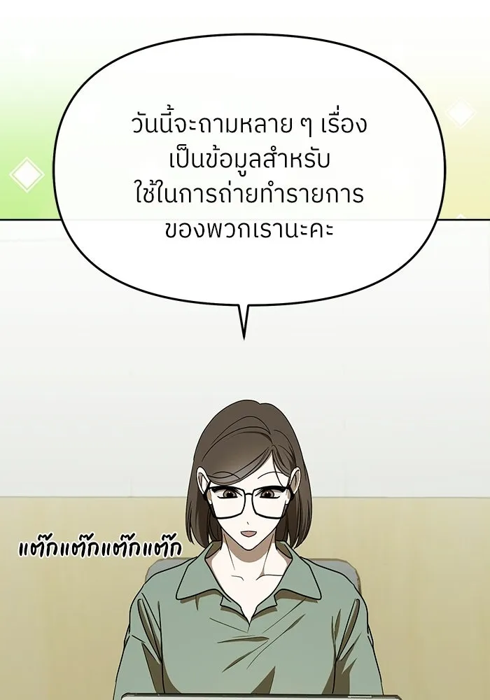 ย้อนเวลามาเป็นมักเน่ ตอนที่ 58 รูปที่ 56