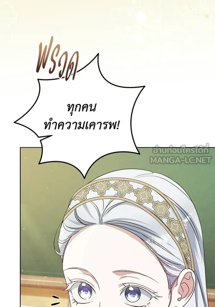 ชีวิตใหม่ในตระกูล ตอนที่ 106 รูปที่ 4