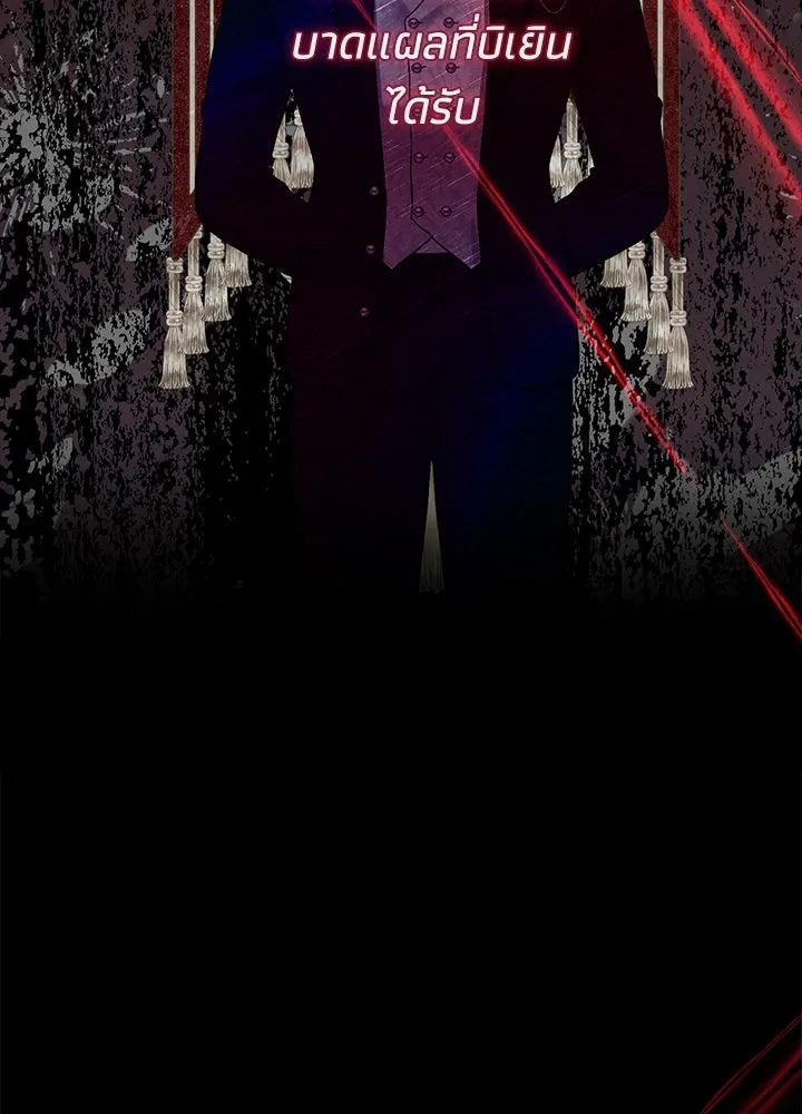 องค์ชายผู้อื้อฉาว ตอนที่ 104 รูปที่ 23