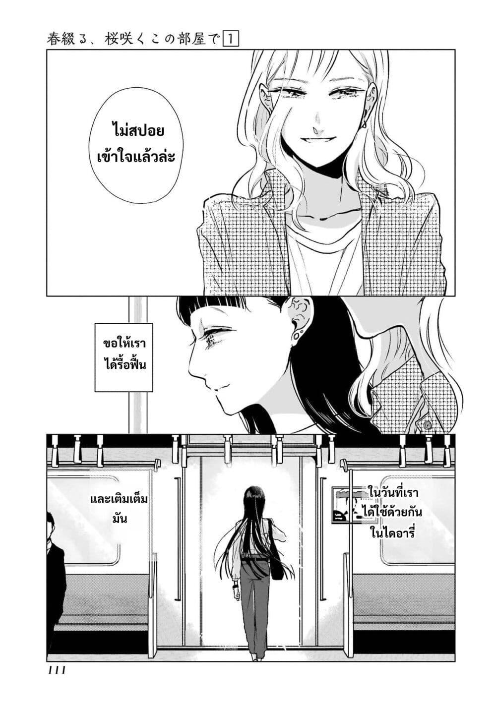Manga-lc-com อ่านมังงะ อ่านการ์ตูน ออนไลน์ ฟรี Haru Tsuzuru, Sakura Saku Kono Heya de ตอนที่ 1 2 3 4 5 6 7 8 9 10 11 12 13 14 ฟรี ไม่มีโฆษณา Manga-lc - อ่าน มังงะ อ่าน การ์ตูน ออนไลน์ อ่านมังงะ ฟรี