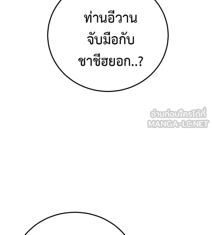 มัจจุราชชุดแดง ตอนที่ 52 รูปที่ 27