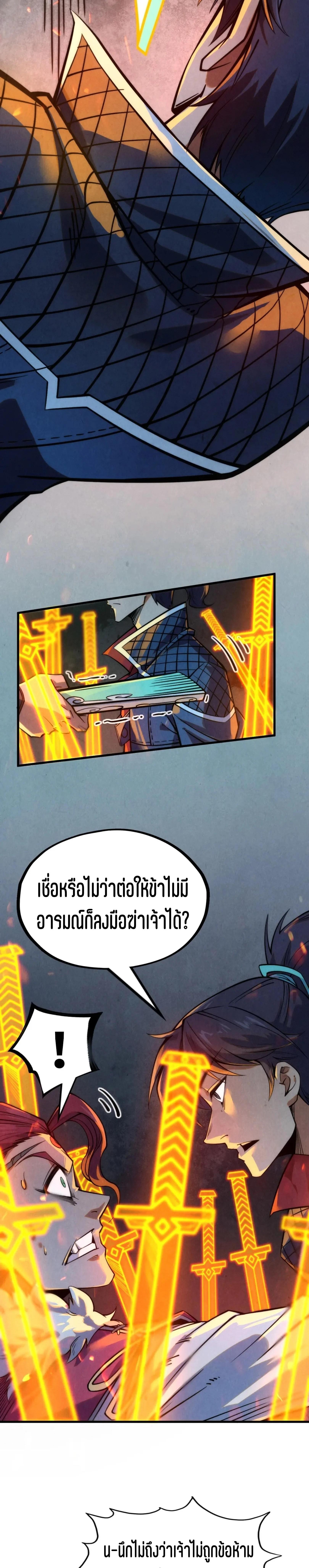 Manga-lc-com อ่านมังงะ อ่านการ์ตูน ออนไลน์ ฟรี The Eternal Supreme ตอนที่ 1 2 3 4 5 6 7 8 9 10 11 12 13 14 ฟรี ไม่มีโฆษณา Manga-lc - อ่าน มังงะ อ่าน การ์ตูน ออนไลน์ อ่านมังงะ ฟรี