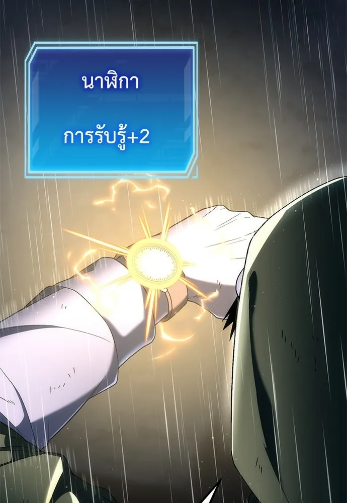 ผู้เชี่ยวชาญวันสิ้นโลก ตอนที่ 6 รูปที่ 101