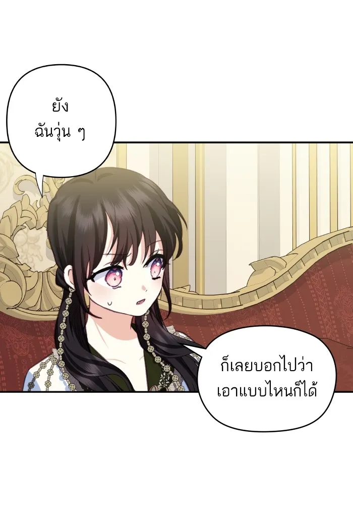 บุตรสาวของดยุกปีศาจ ตอนที่ 113 รูปที่ 62