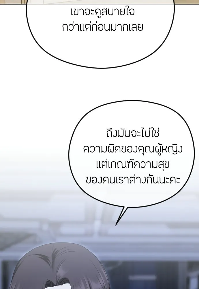 วิธีหนีตายจากนิยายโรคจิต ตอนที่ 93 รูปที่ 62