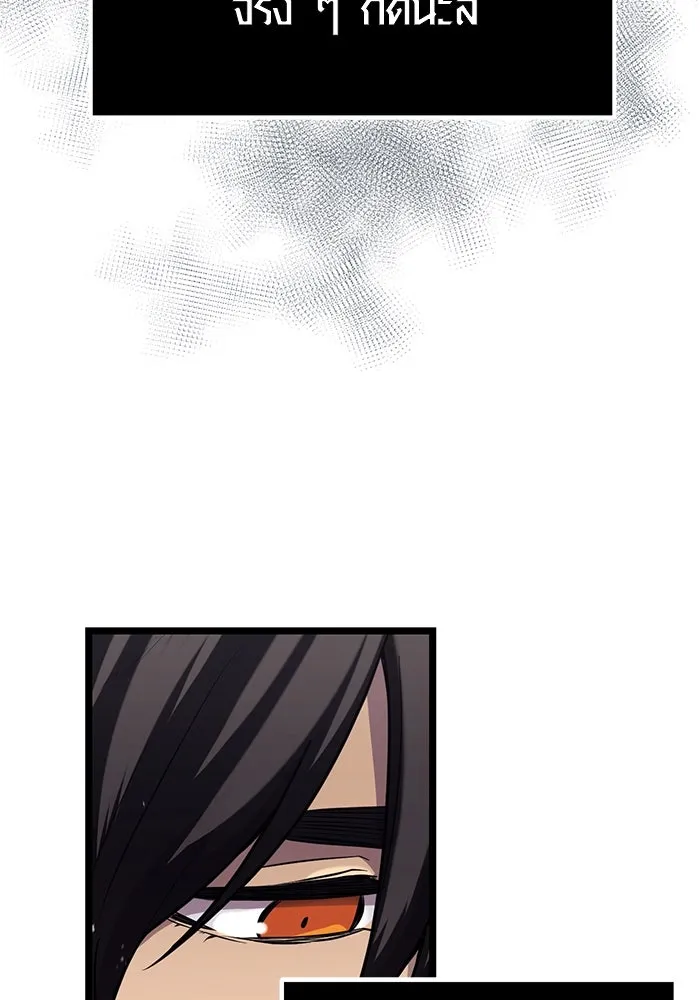 พลิกชะตาคว้าไอเทมระดับเทพ ตอนที่ 17 รูปที่ 74