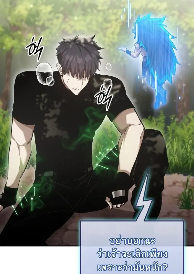 Subscribed To The Transcendental Channels แค_กดส_บตะไคร_ ก_ได_พล_งมาเฉยเลย ตอนที่ ตอนที่ 81 รูปที่ 126