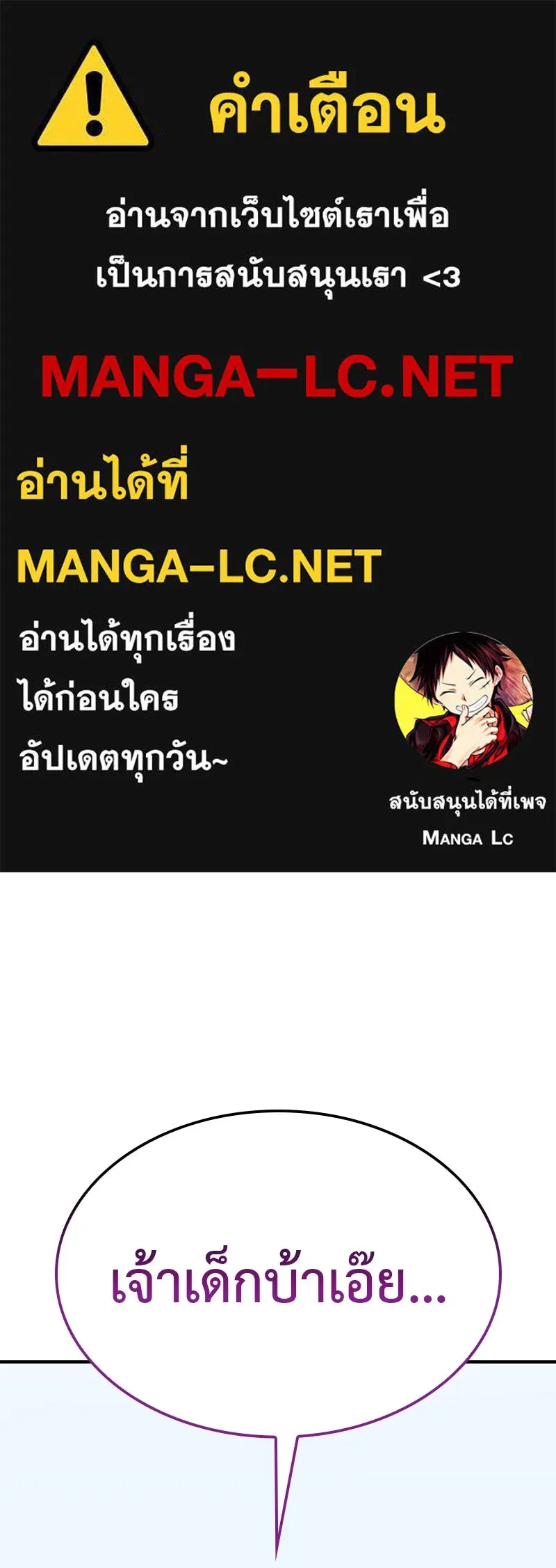 เกิดอีกทีเป็นว่าที่ประมุขลัทธิมาร ตอนที่ 122 รูปที่ 1