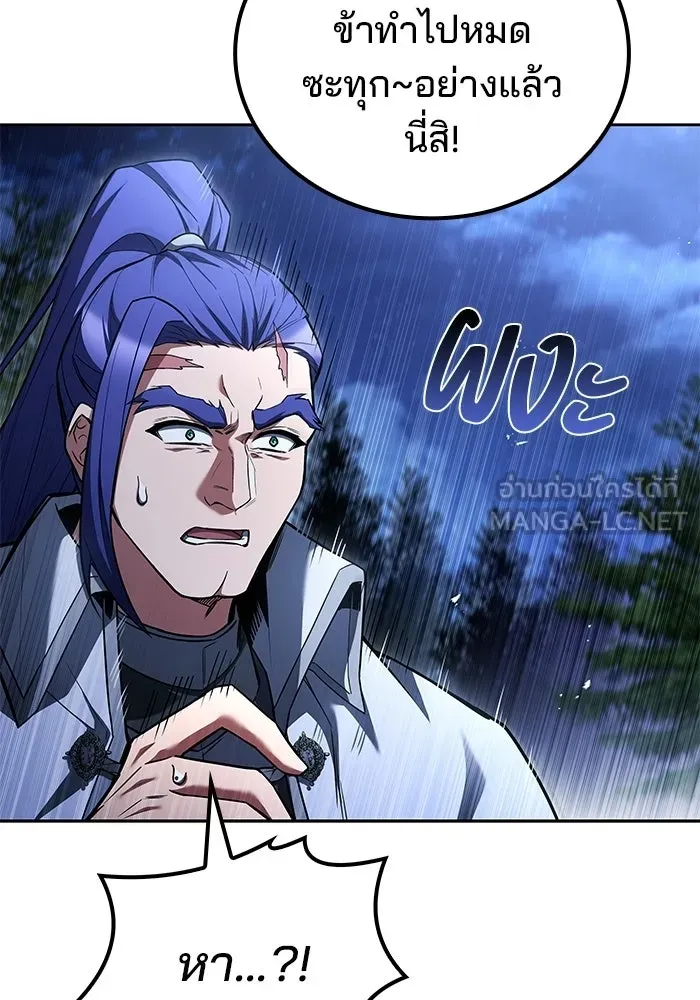 ครัวจอมเวท ตอนที่ 108 รูปที่ 81