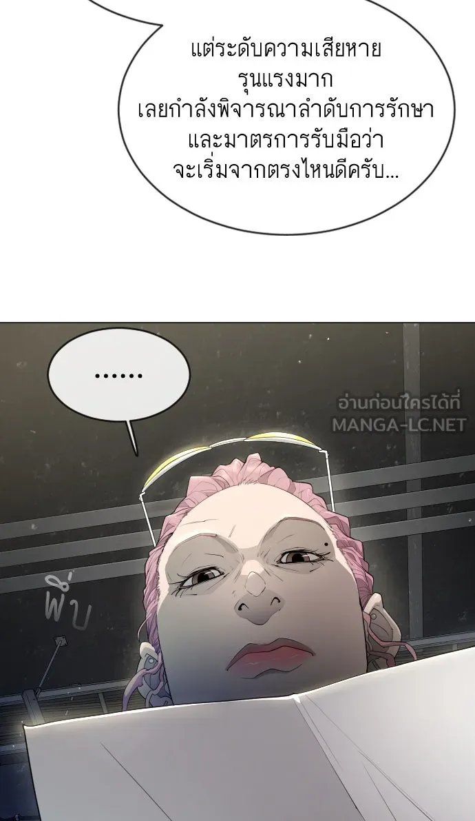 ยุคแห่งยอดมนุษย์ ตอนที่ 47 รูปที่ 96