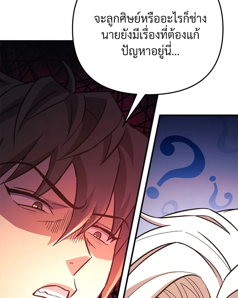 สัปดาห์นี้งดอัปตอนใหม่ ตอนที่ 69 รูปที่ 11