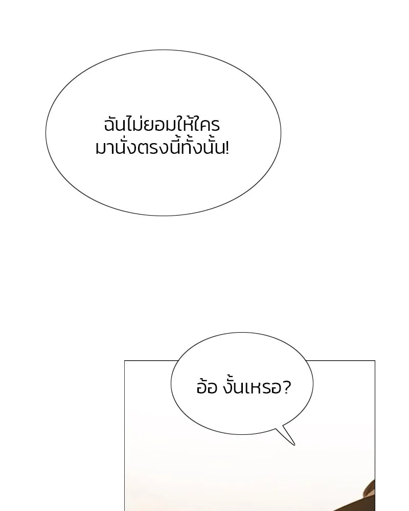 เซเรน่า ตอนที่ 10 รูปที่ 76