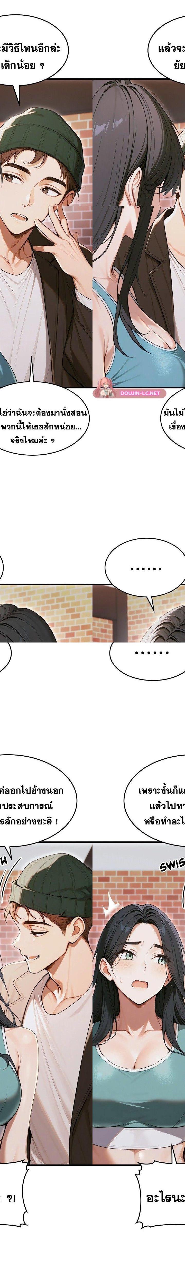 Gangmaji ตอนที่ 33 22