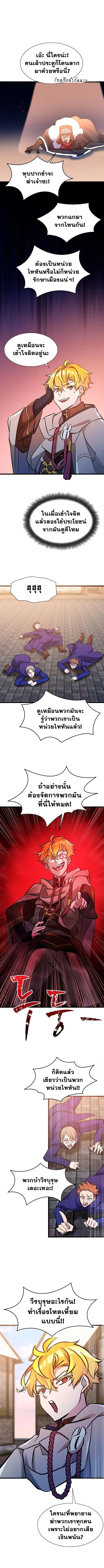 The World-Class Extra_s Walkthrough แผนเอาช_ว_ตรอดของต_วประกอบระด_บเทพ ตอนที่ ตอนที่ 32 รูปที่ 2