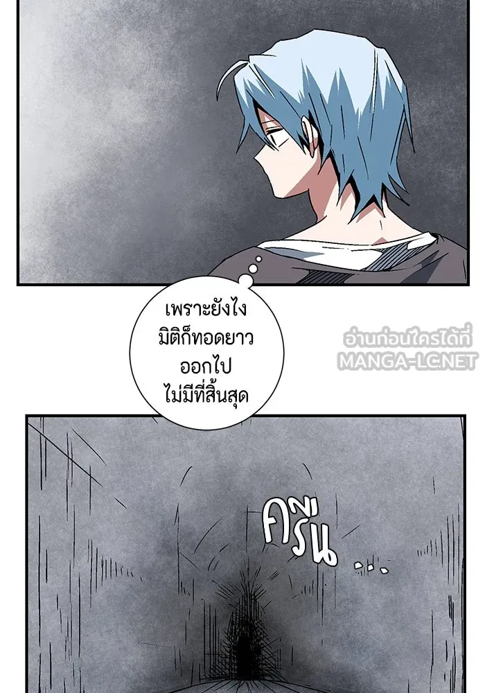 หนึ่งก้าวสู่เจ้ามาร ตอนที่ 51 ราชา (10) รูปที่ 18