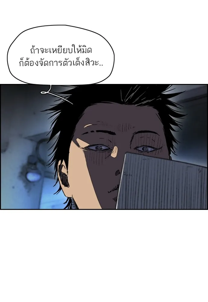 ปั่นสู้ฝันbrWind Breaker ตอนที่ 96 รูปที่ 79