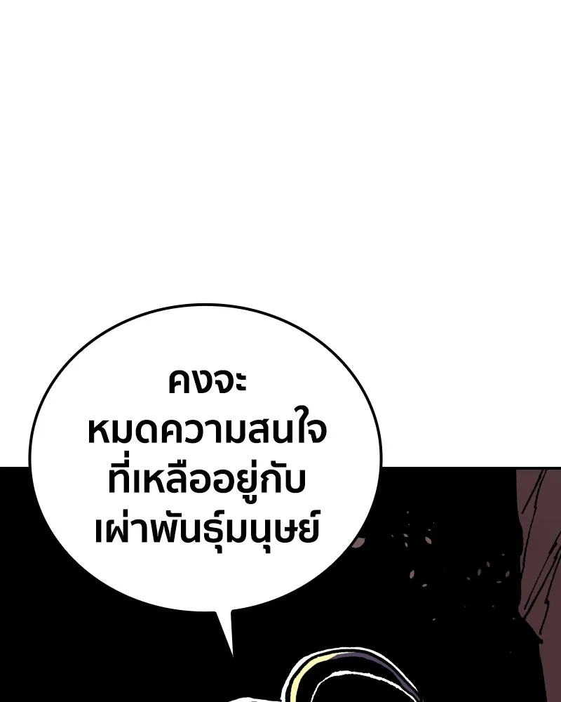 เคลวาเทส อสูรจอมราชัน ตอนที่ 17 ความเข้ากันได้กับเวทมนตร์ รูปที่ 71