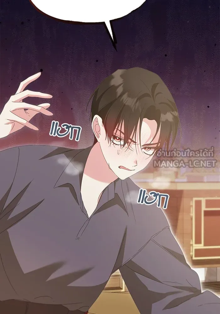 ชีวิตใหม่ในตระกูลมือสังหาร ตอนที่ 39 รูปที่ 15
