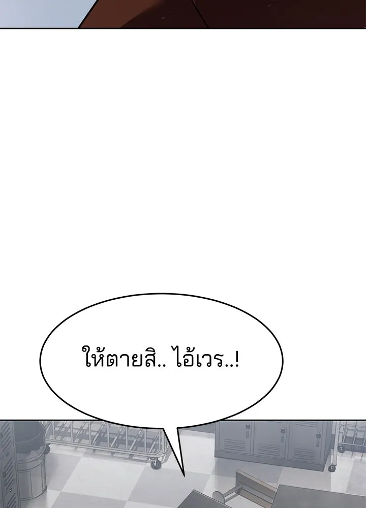 กฎเหล็กบ้านสายลับ ตอนที่ 44 รูปที่ 74