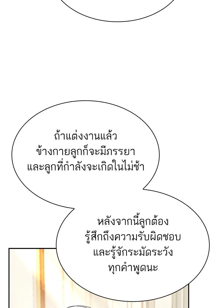 อดีตภรรยาของพระเอกหนุ่มจอมคลั่งรัก ตอนที่ 49 รูปที่ 80