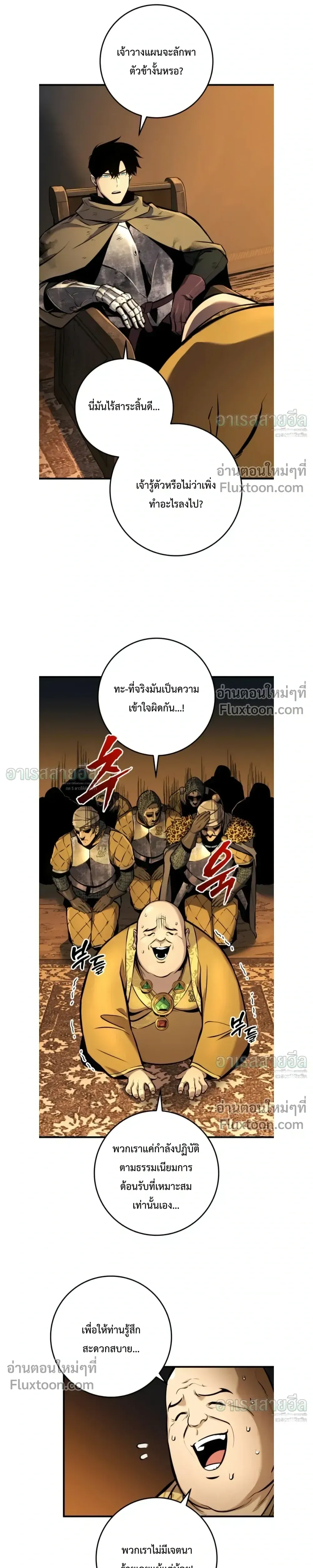 The Wandering Knight_s Survival Manual การเอาช_ว_ตรอด ของอ_ศว_นพเนจร ตอนที่ ตอนที่ 39 รูปที่ 19