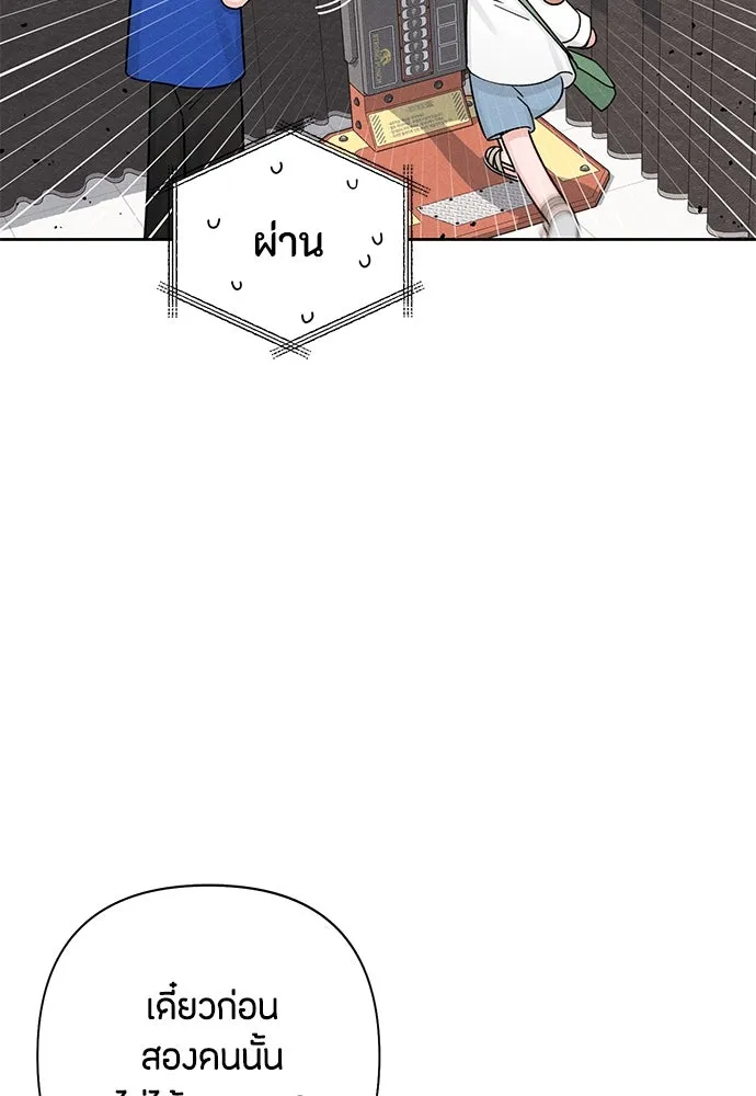 เป็นวัยรุ่นมันเหนื่อย ตอนที่ 73 รูปที่ 79