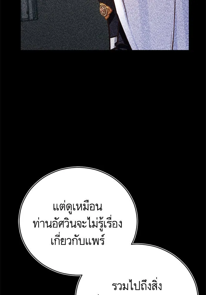 บุตรีดยุกขอไม่แต่งงานbrกับหนุ่มในฝัน ตอนที่ 49 รูปที่ 35