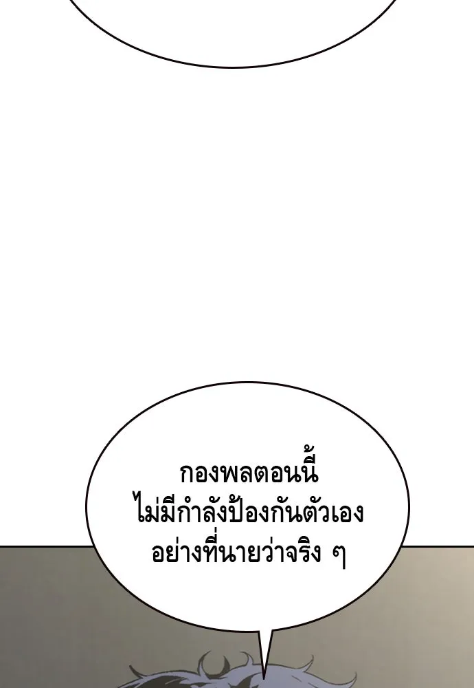 King Game ตอนที่ 91 โจมตีเต็มรูปแบบ รูปที่ 118