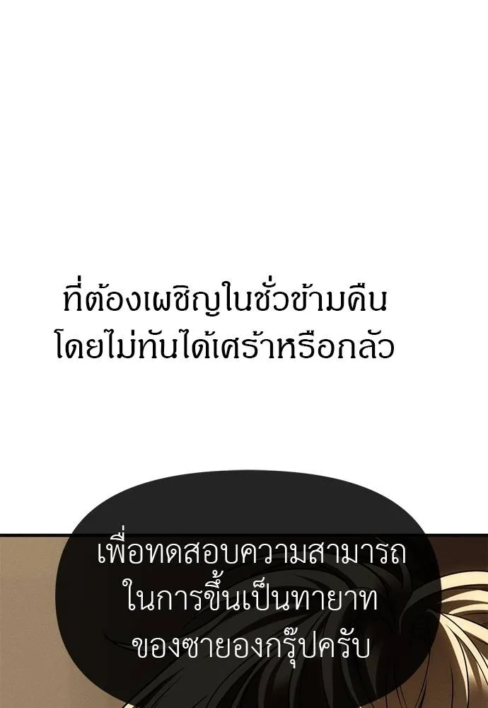 ปฏิบัติการลับ ตอนที่ 95 รูปที่ 181