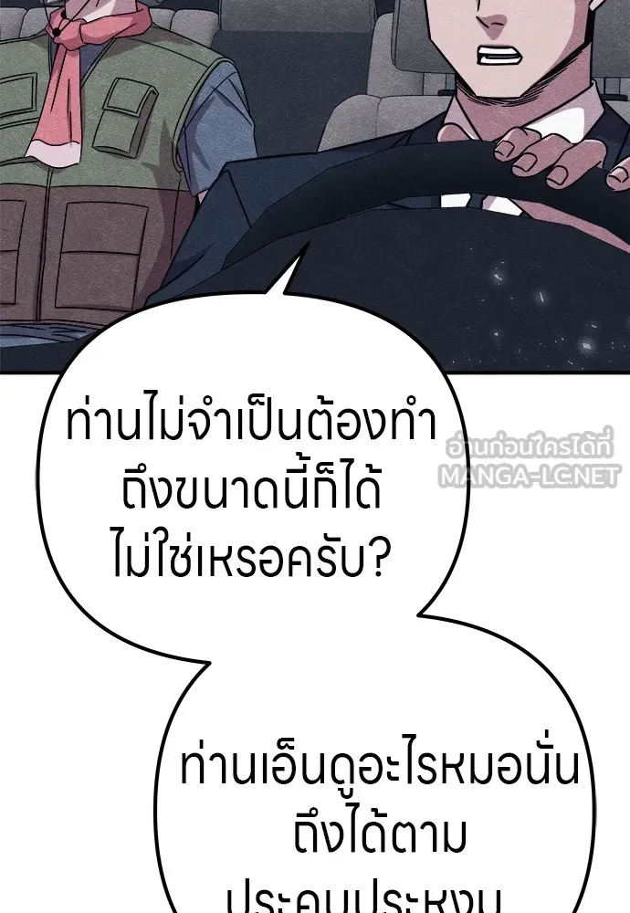Zombie X Slasher ตอนที่ 14 รูปที่ 114
