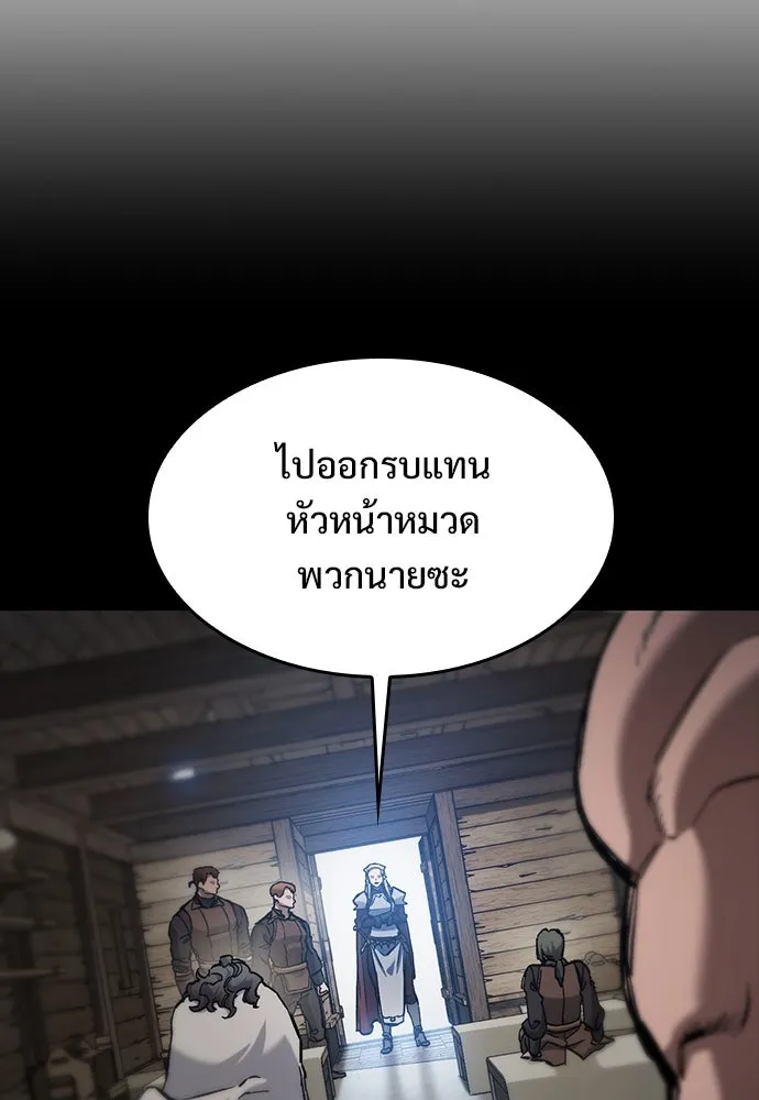 อัศวินวันเดียว ตอนที่ 57 รูปที่ 47