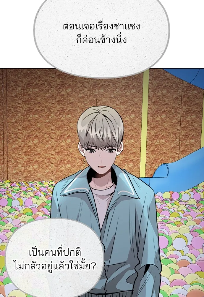 รักผิดแผน ตอนที่ 35 รูปที่ 107