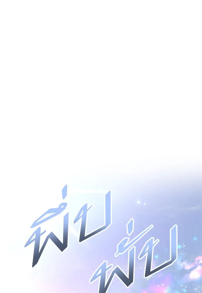 ชิงชีวิตพลิกลิขิตชะตา ตอนที่ 208. ไม่ง่ายเลย รูปที่ 143