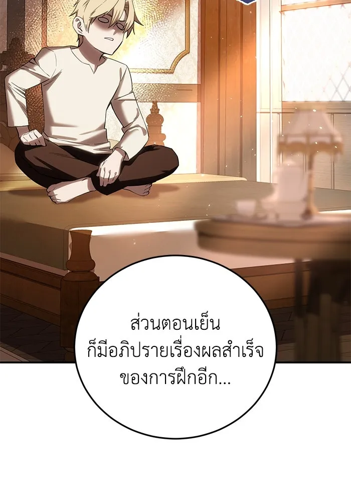 ยอดนักดาบผู้โอบอุ้มดารา ตอนที่ 66 รูปที่ 130
