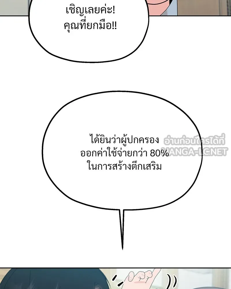 Pyramid Game เกมพีระมิด ตอนที่ 82 รูปที่ 30