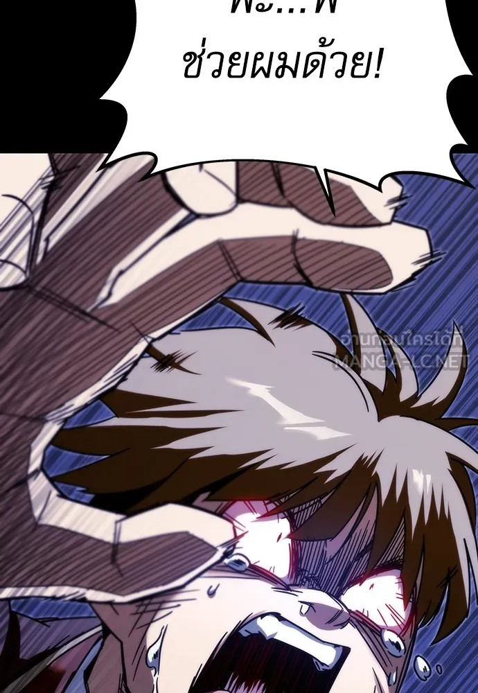 ชำแหละอะคาเดมีด้วยมีดแล่ปลา ตอนที่ 3 การสอบแบ่งระดับ (2) รูปที่ 42