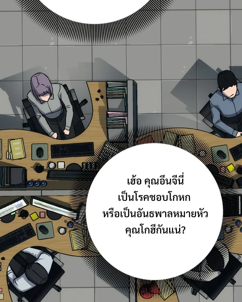 บอกมาค่าตัวเท่าไหร่ ตอนที่ 23 รูปที่ 128