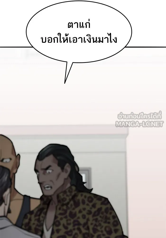 ยอดคนเลเวลทะลุ ตอนที่ 38 วิทยายุทธ์ (3) รูปที่ 129