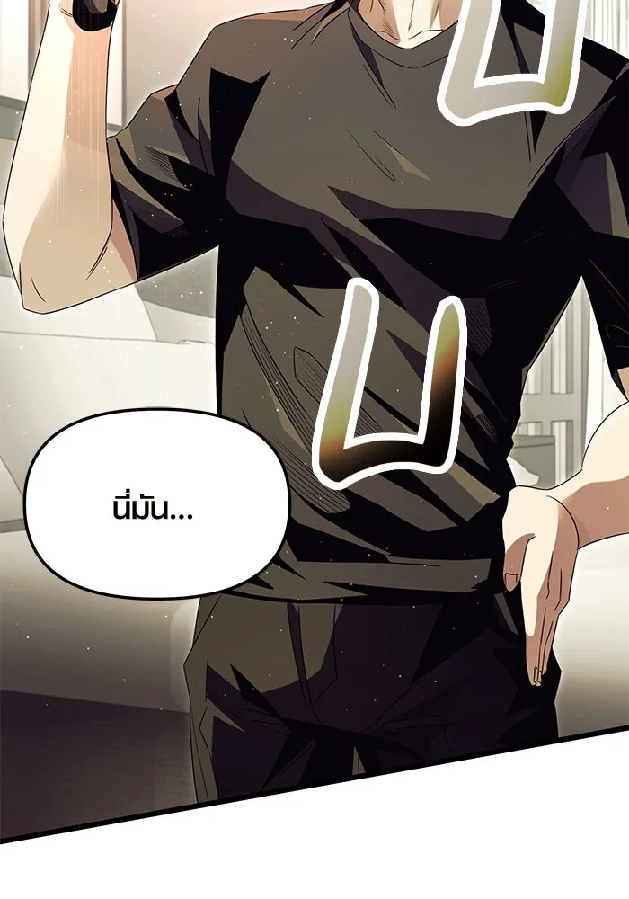 พลิกชะตาคว้าไอเทมระดับเทพ ตอนที่ 66 รูปที่ 2