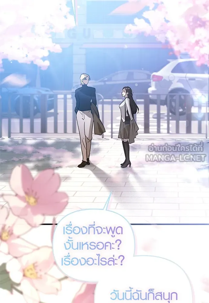 บันทึกรักลูกสาวเจ้าพ่อ ตอนที่ 17 รูปที่ 84