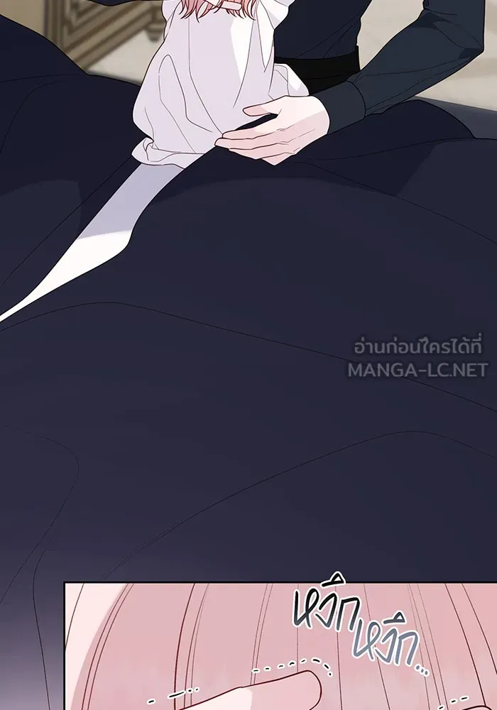 หนูน้อยทรราช ตอนที่ 44 รูปที่ 132