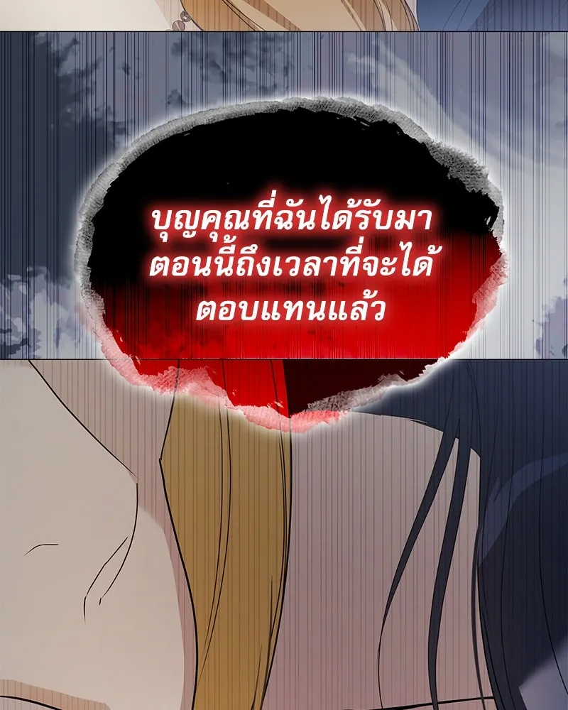 กำราบรักร้ายนายจอมพยศ ตอนที่ 43 รูปที่ 98