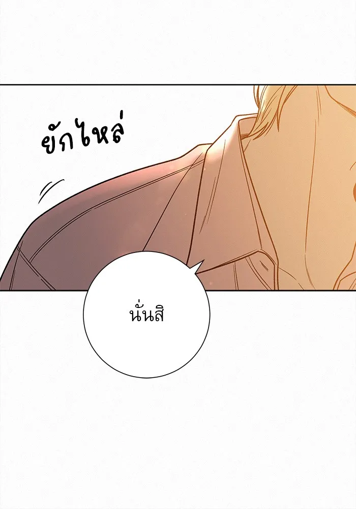 ปฏิบัติการรักวุ่นหัวใจ ตอนที่ 60 รูปที่ 14