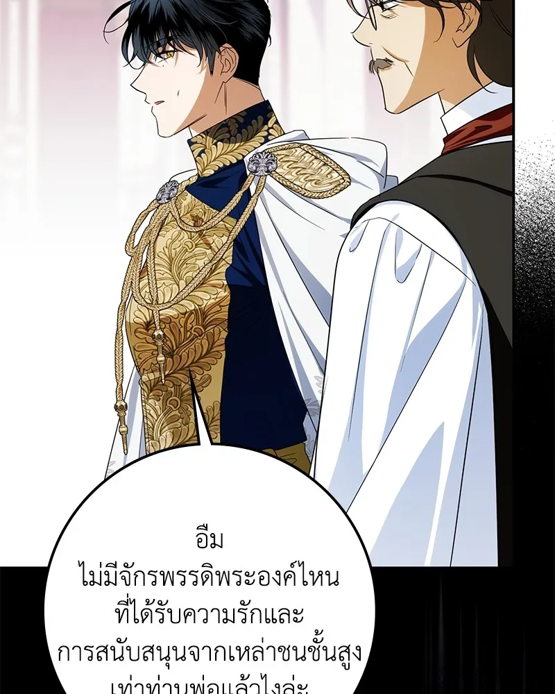 ดัชเชสเชลย ตอนที่ 16 รูปที่ 10