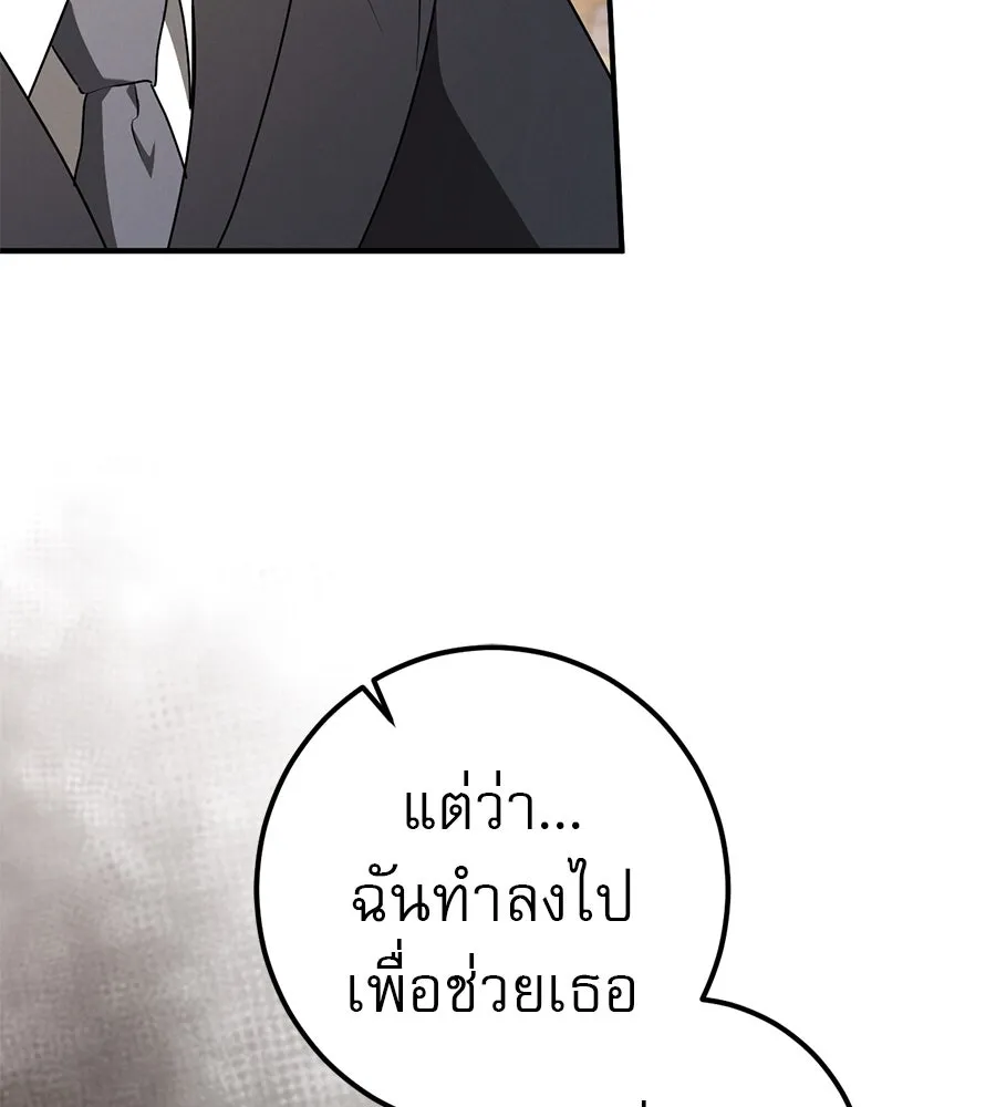 เรือนจำรัก ตอนที่ 64 รูปที่ 61
