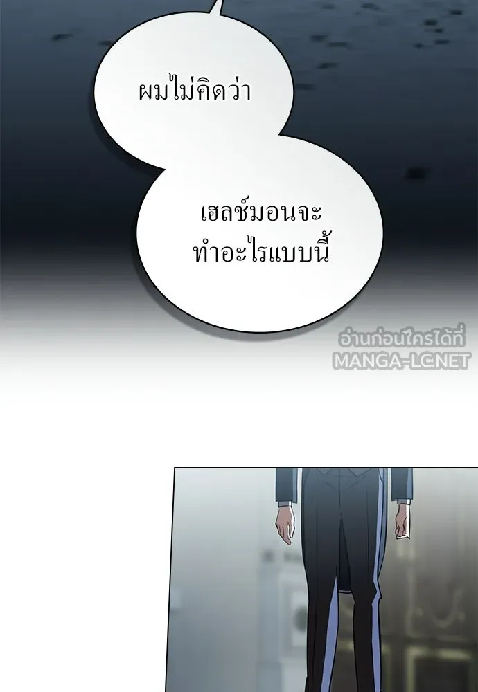 กู้ชีวิตลิขิตท่านเอิร์ล ตอนที่ 73 รูปที่ 78