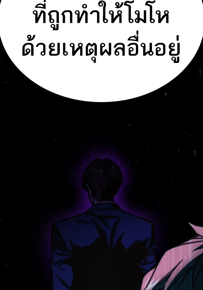 Study Group ตอนที่ 2 ในฐานะครู...! รูปที่ 44