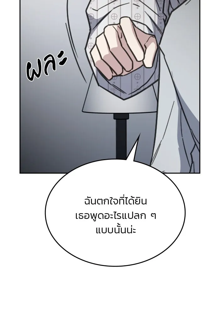 รักแล้วห้ามเลิก ตอนที่ 40 รูปที่ 43